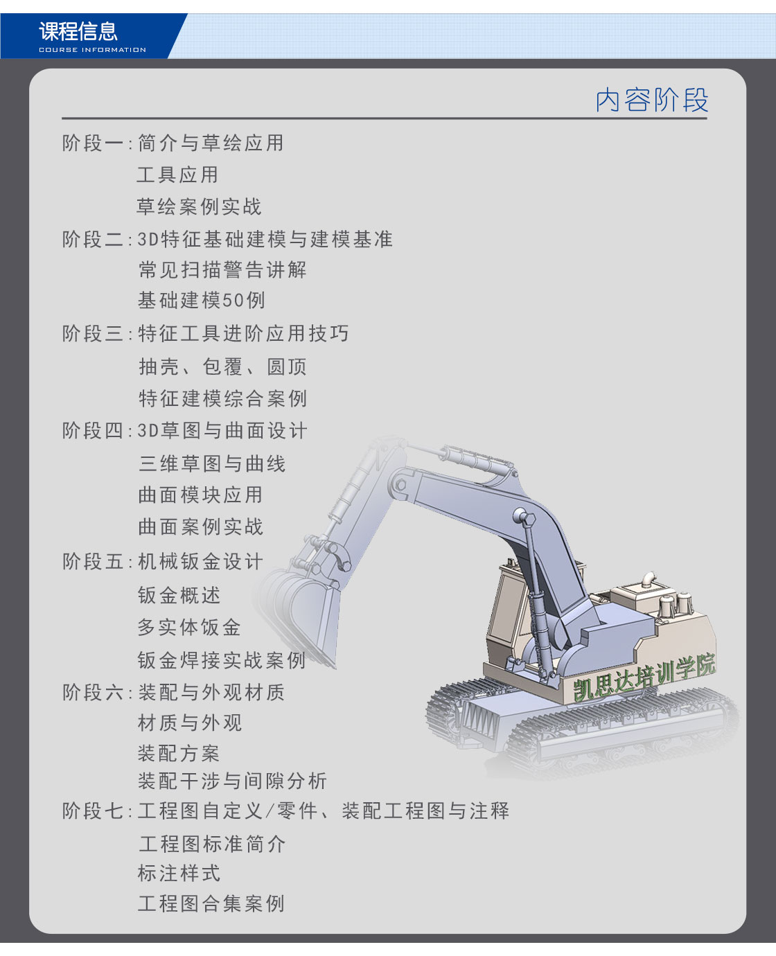 课程简介