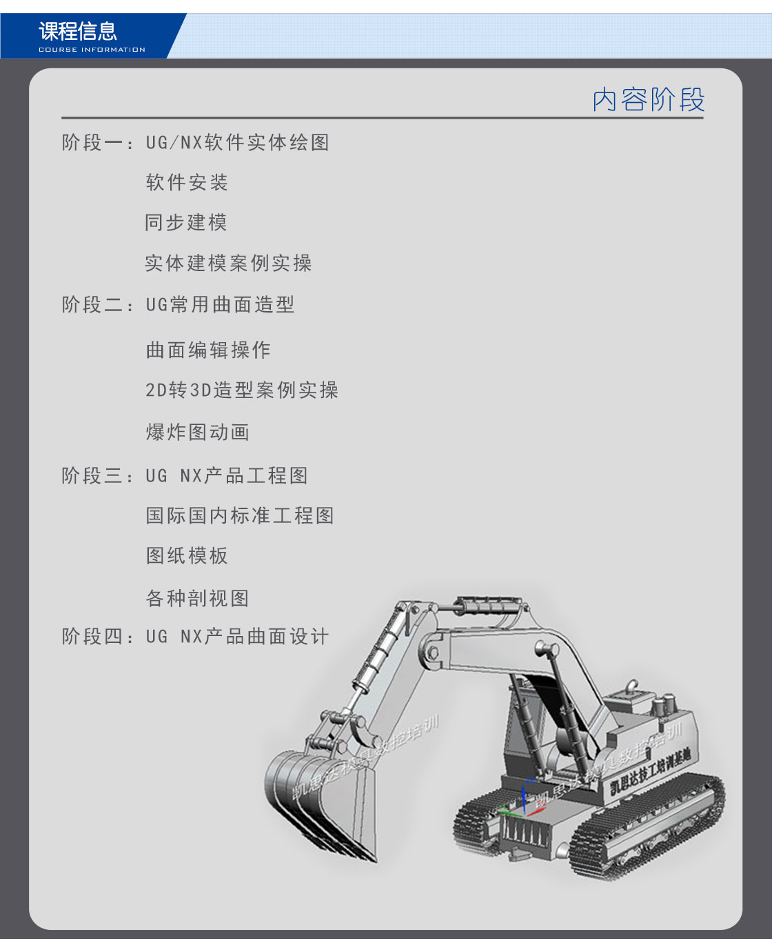课程简介