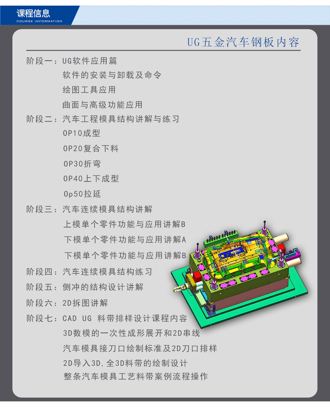 课程简介
