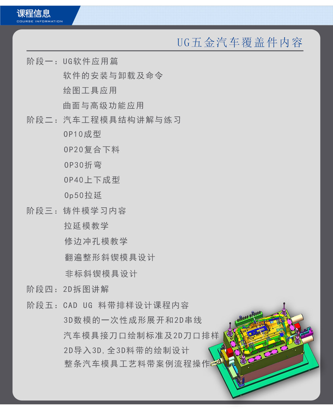 课程简介