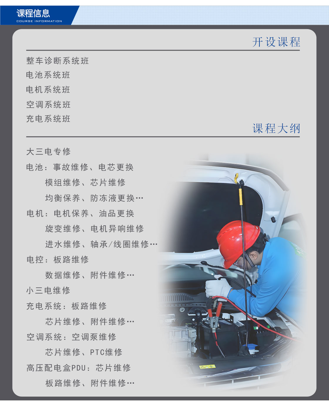 课程简介