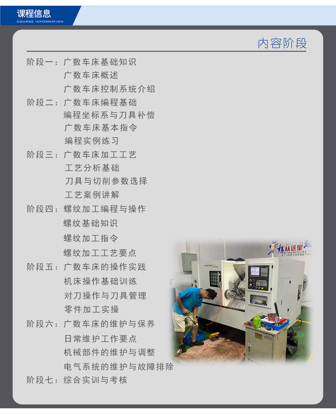 课程简介