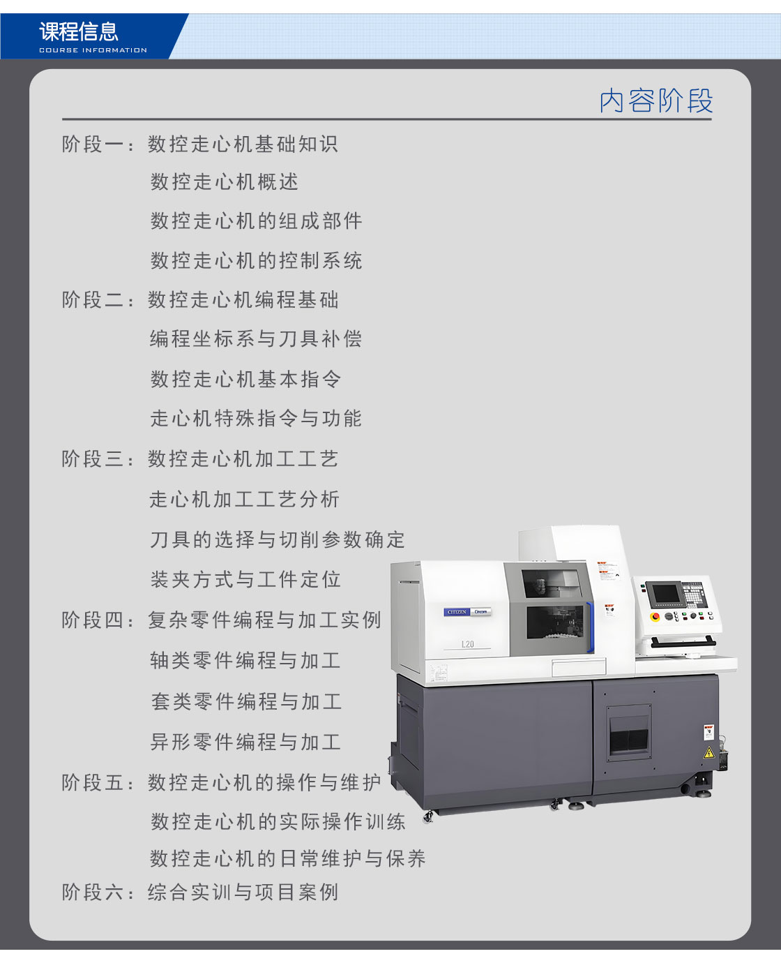 课程简介