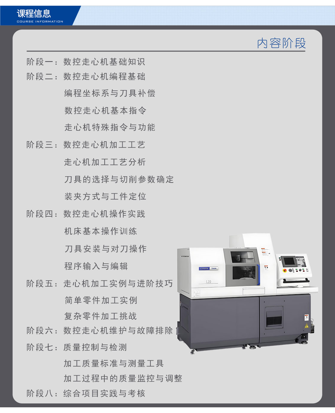 课程简介