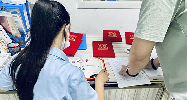 颁发证书
